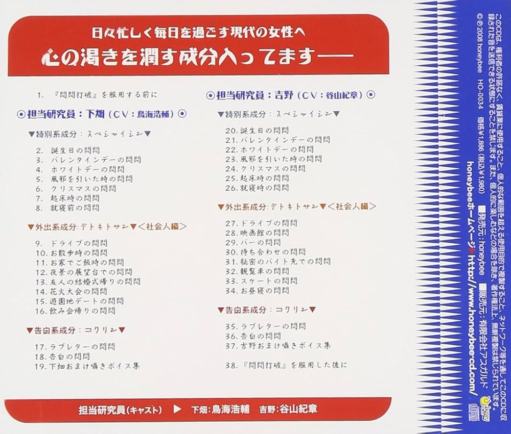 Amazon.co.jp: 悶悶打破 ミツバチ声薬シリーズ: ミュージック